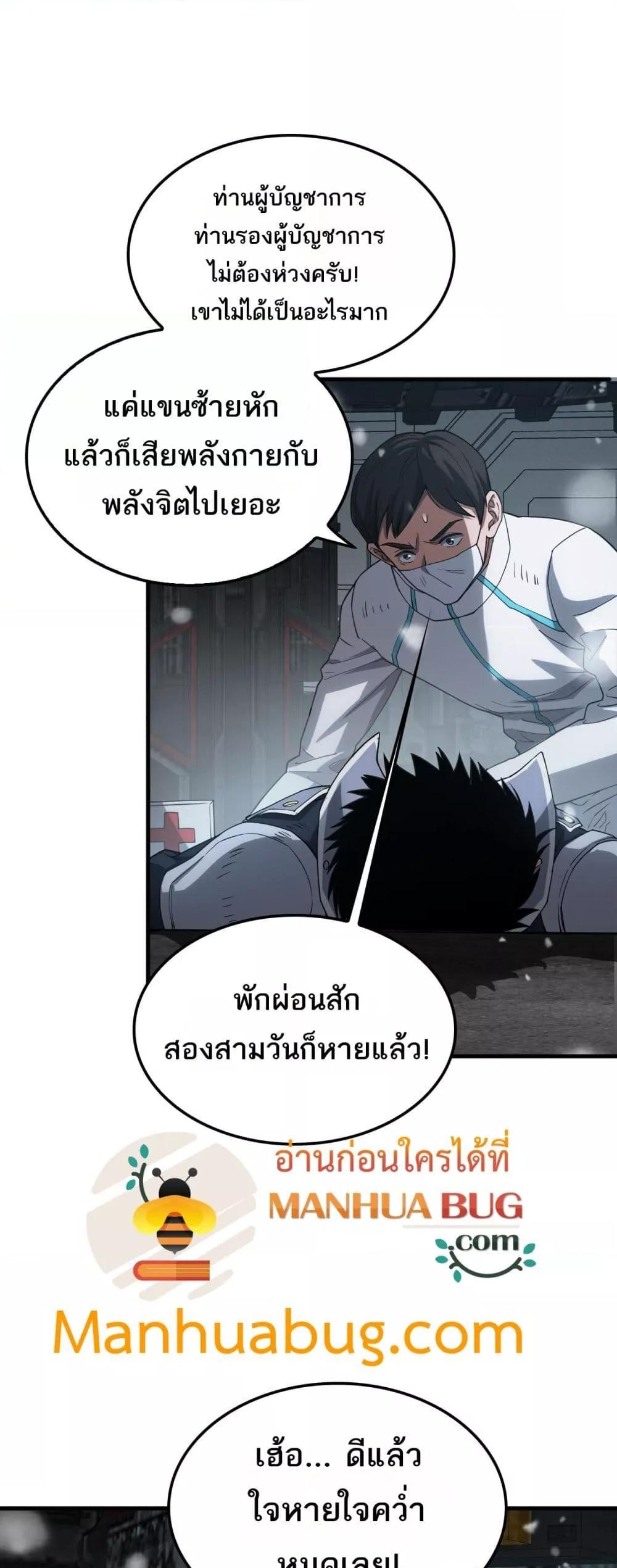 Doomsday Sword God เทพดาบวันสิ้นโลก-42