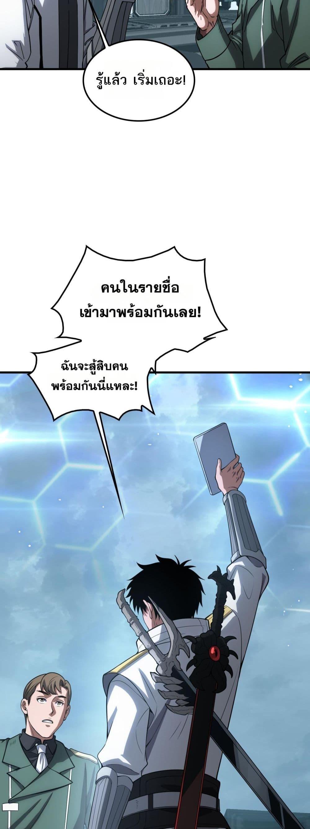 Doomsday Sword God เทพดาบวันสิ้นโลก-44