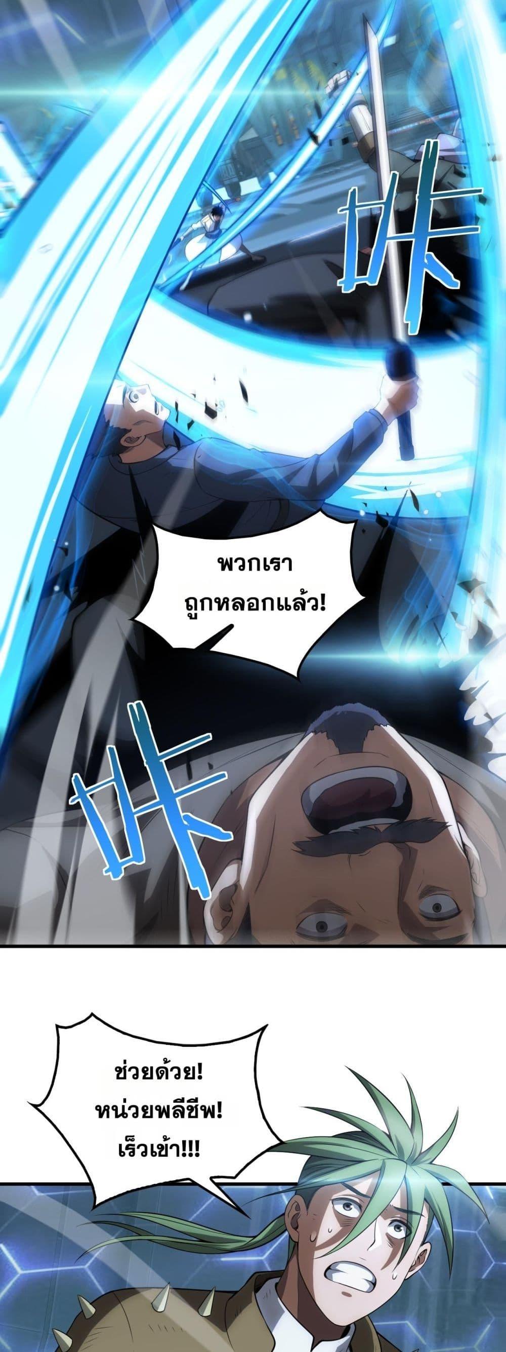 Doomsday Sword God เทพดาบวันสิ้นโลก-44