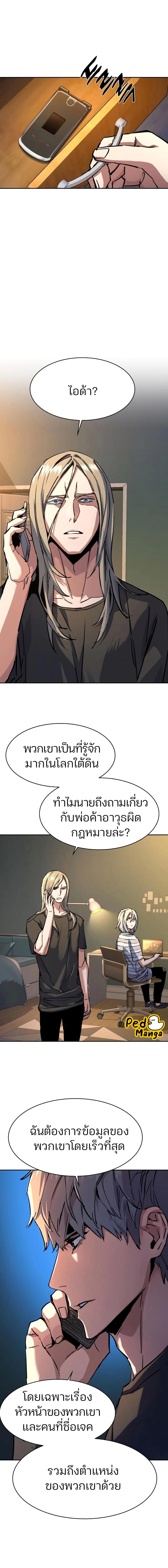 Mercenary Enrollment พี่ชายบอดี้การ์ด-216