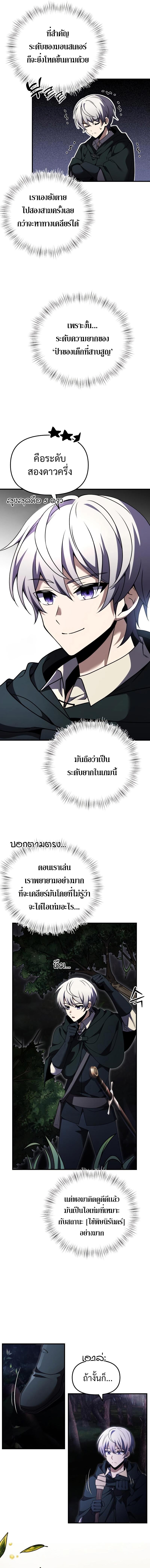 Terminally-Ill Genius Dark Knight อัศวินดำล่าท้าเวลา-11