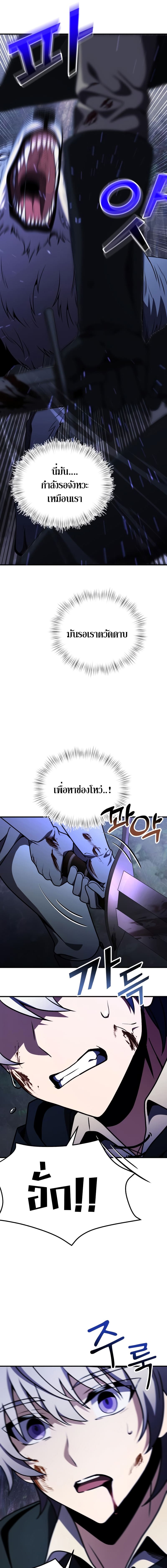 Terminally-Ill Genius Dark Knight อัศวินดำล่าท้าเวลา-13