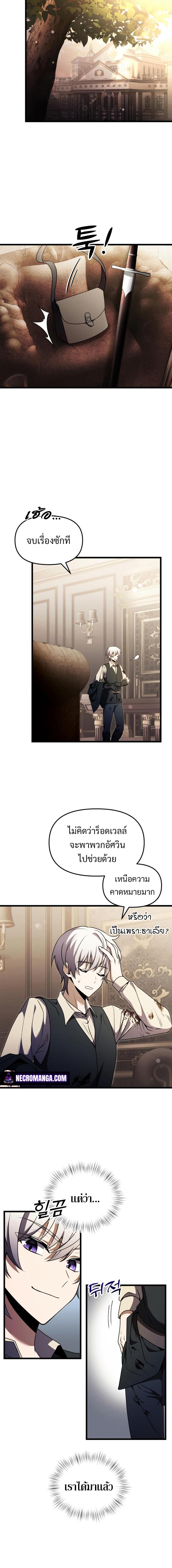 Terminally-Ill Genius Dark Knight อัศวินดำล่าท้าเวลา-14