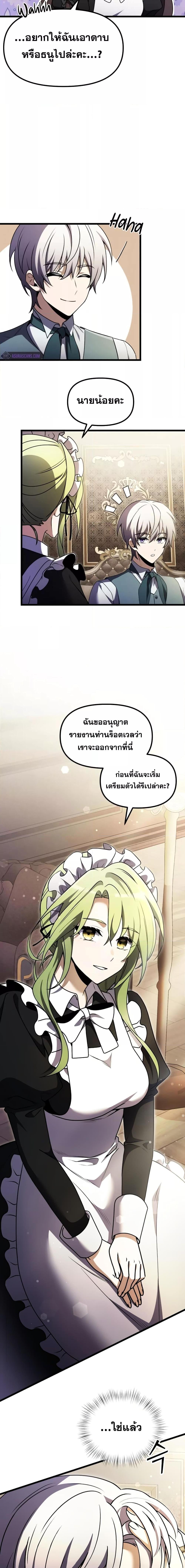 Terminally-Ill Genius Dark Knight อัศวินดำล่าท้าเวลา-16