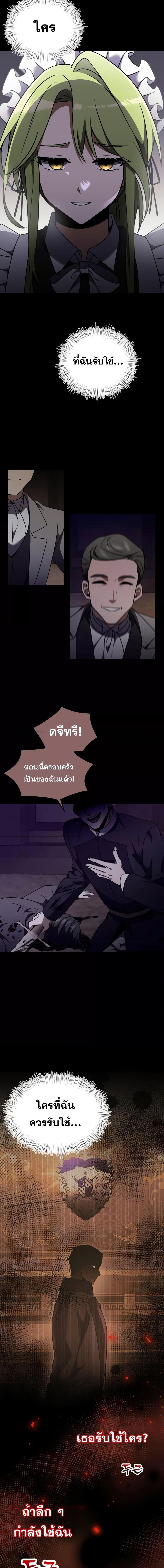 Terminally-Ill Genius Dark Knight อัศวินดำล่าท้าเวลา-18