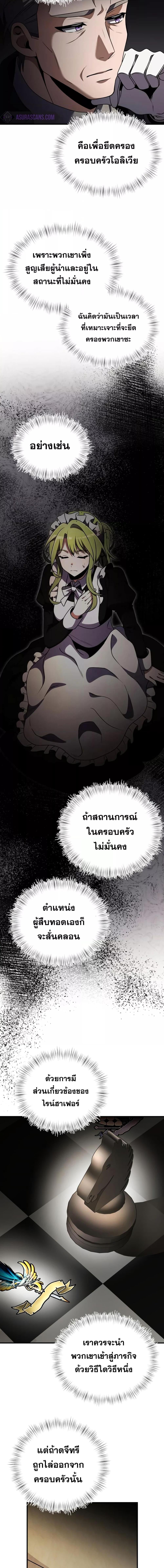 Terminally-Ill Genius Dark Knight อัศวินดำล่าท้าเวลา-18