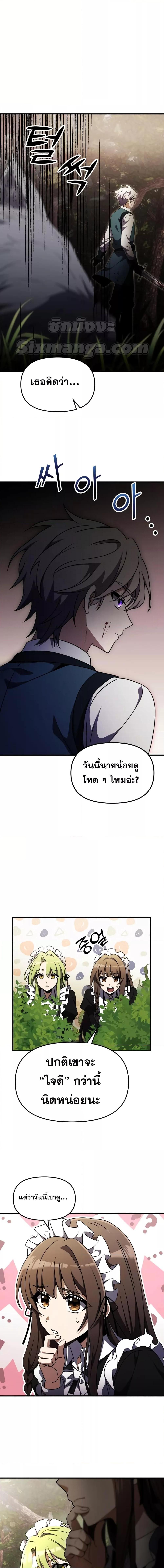 Terminally-Ill Genius Dark Knight อัศวินดำล่าท้าเวลา-18