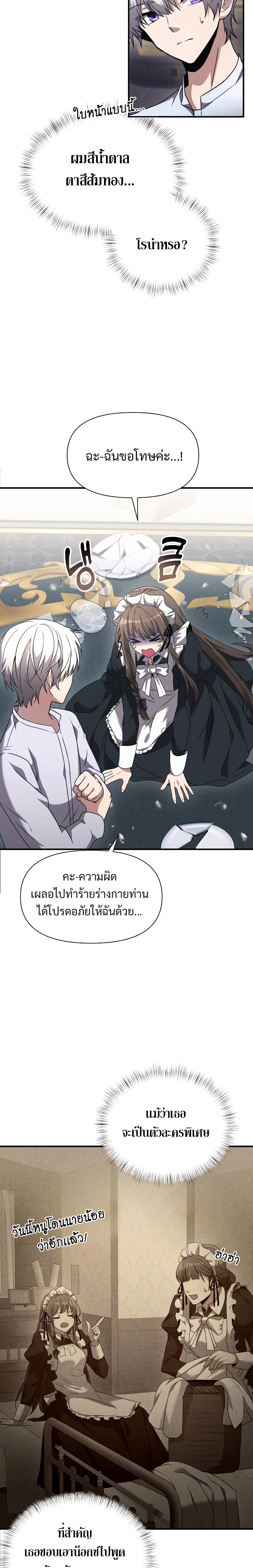 Terminally-Ill Genius Dark Knight อัศวินดำล่าท้าเวลา-2