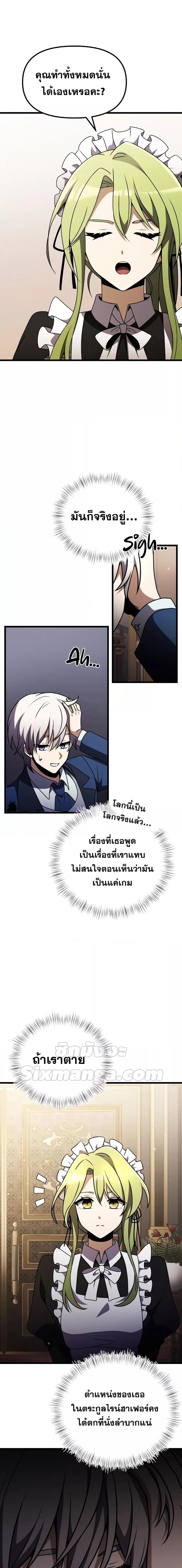 Terminally-Ill Genius Dark Knight อัศวินดำล่าท้าเวลา-21