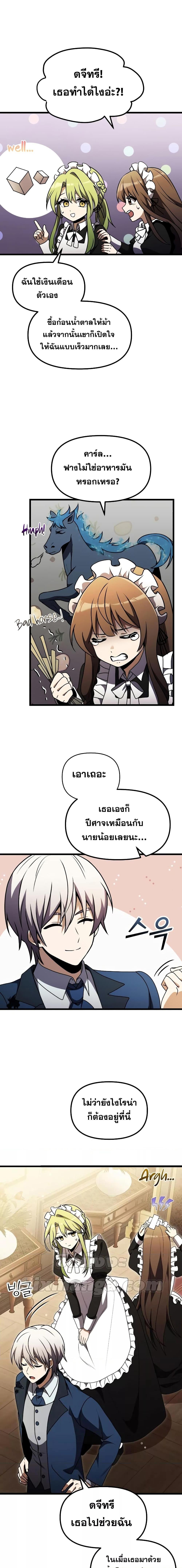 Terminally-Ill Genius Dark Knight อัศวินดำล่าท้าเวลา-21