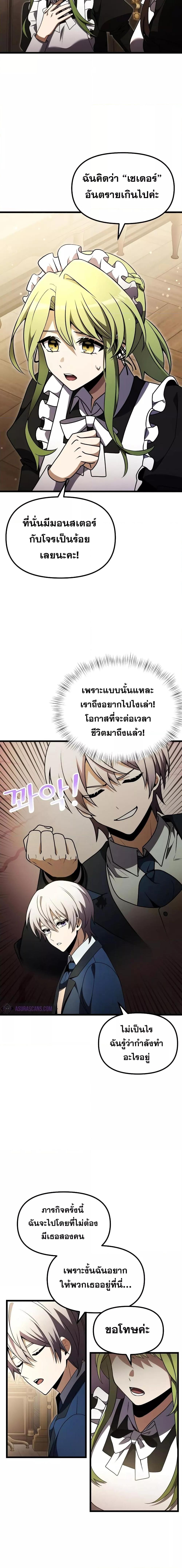 Terminally-Ill Genius Dark Knight อัศวินดำล่าท้าเวลา-21