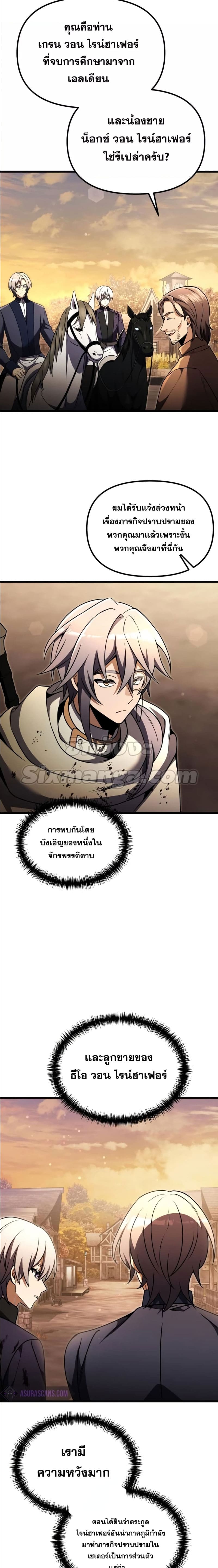 Terminally-Ill Genius Dark Knight อัศวินดำล่าท้าเวลา-25