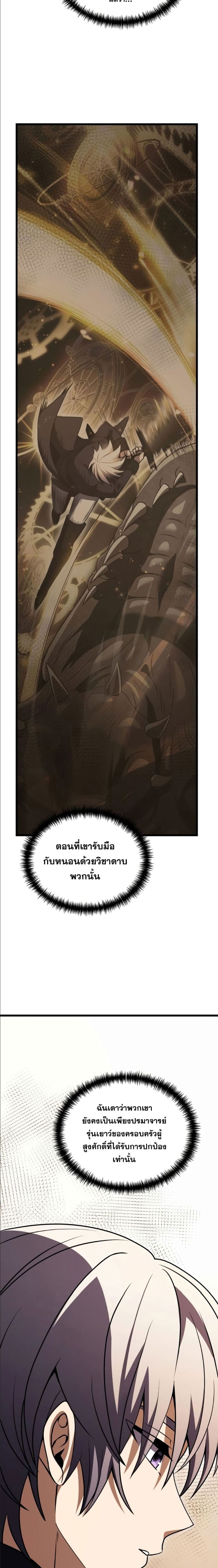 Terminally-Ill Genius Dark Knight อัศวินดำล่าท้าเวลา-25