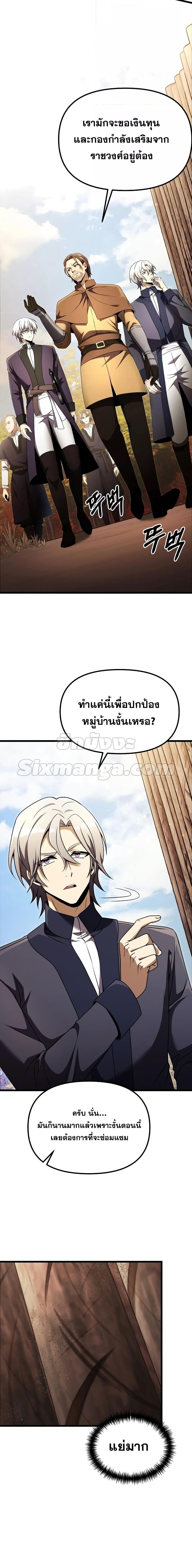 Terminally-Ill Genius Dark Knight อัศวินดำล่าท้าเวลา-26