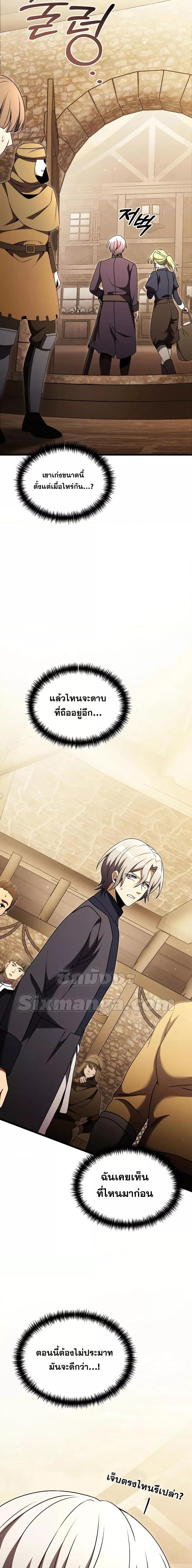 Terminally-Ill Genius Dark Knight อัศวินดำล่าท้าเวลา-26