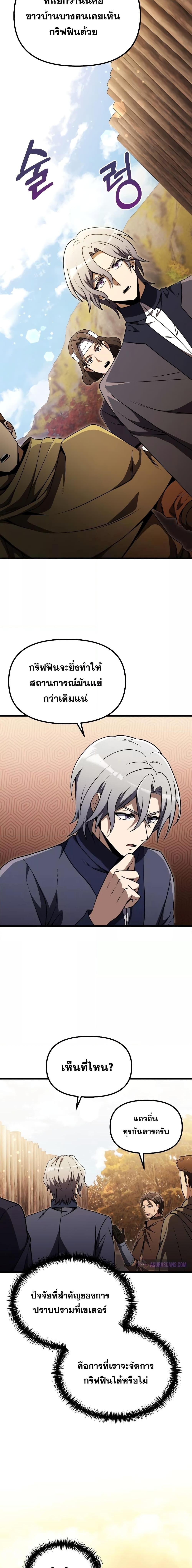 Terminally-Ill Genius Dark Knight อัศวินดำล่าท้าเวลา-26