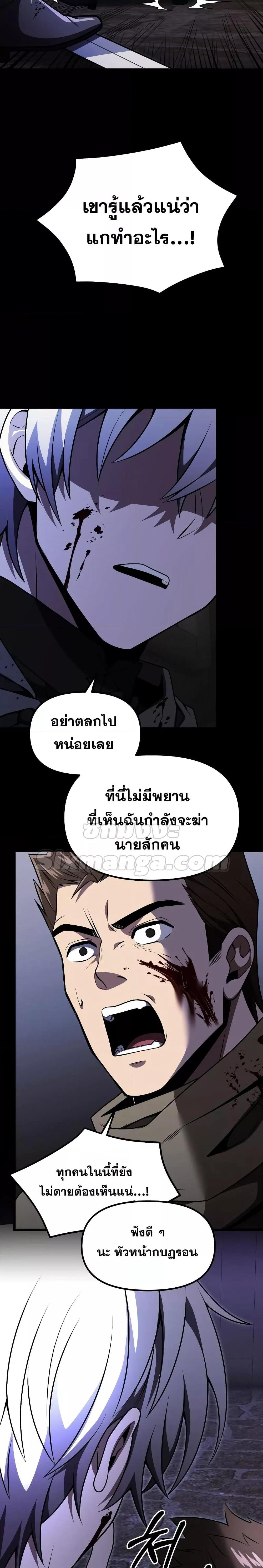 Terminally-Ill Genius Dark Knight อัศวินดำล่าท้าเวลา-29