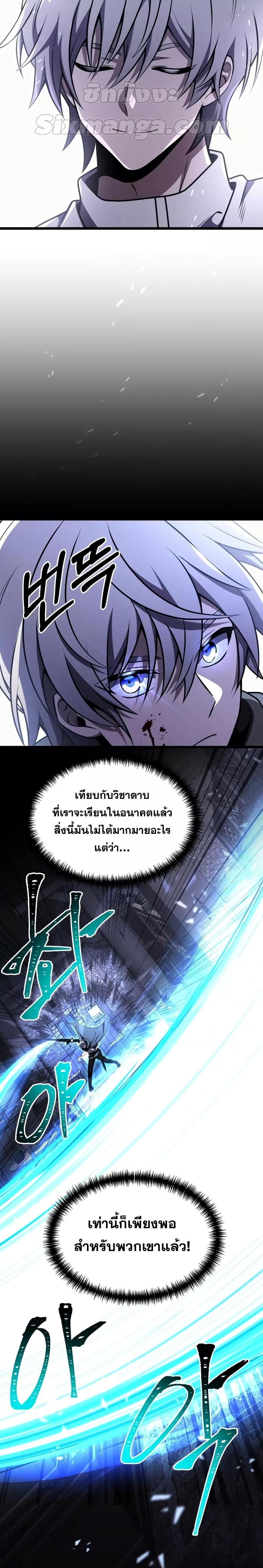 Terminally-Ill Genius Dark Knight อัศวินดำล่าท้าเวลา-29