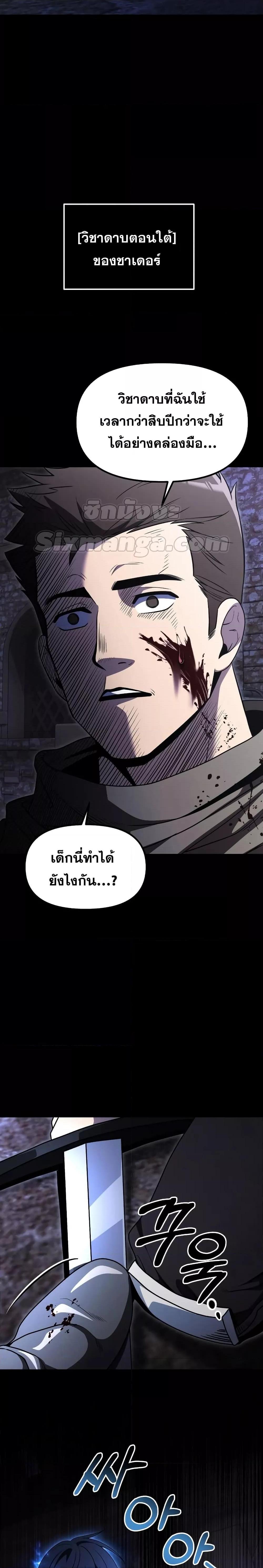 Terminally-Ill Genius Dark Knight อัศวินดำล่าท้าเวลา-29