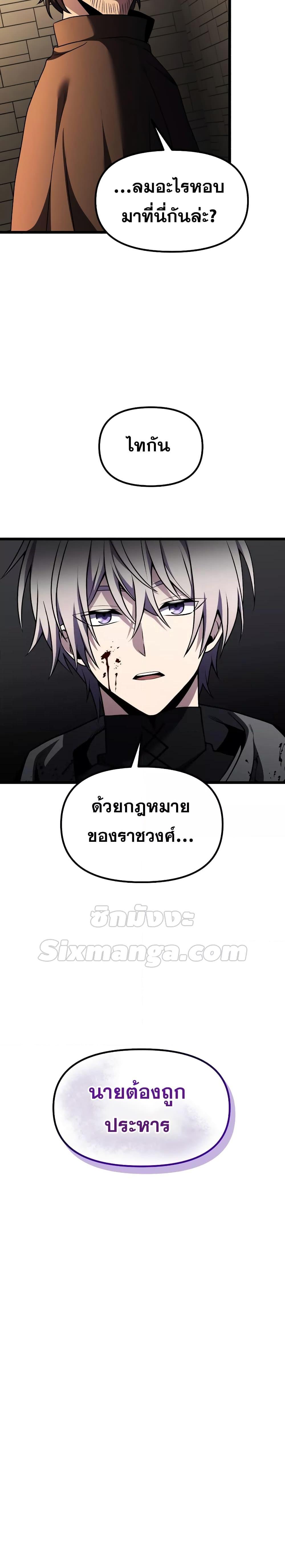 Terminally-Ill Genius Dark Knight อัศวินดำล่าท้าเวลา-30