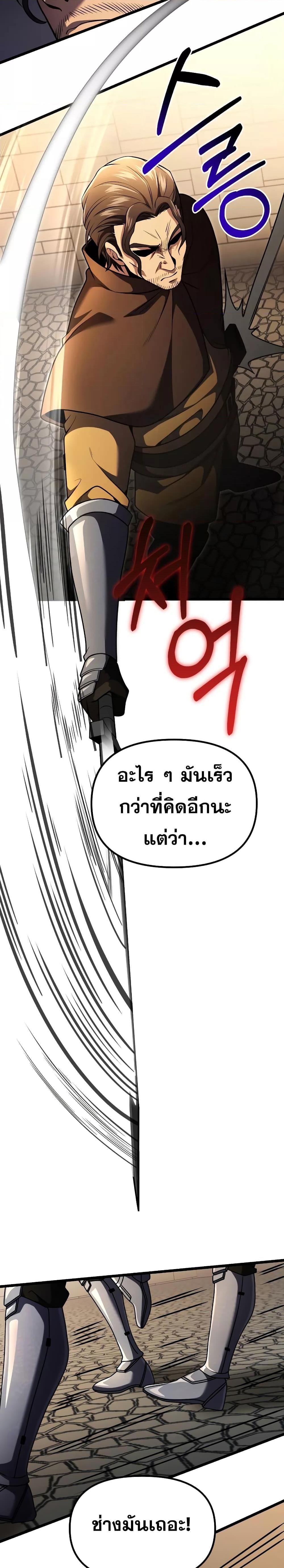 Terminally-Ill Genius Dark Knight อัศวินดำล่าท้าเวลา-30