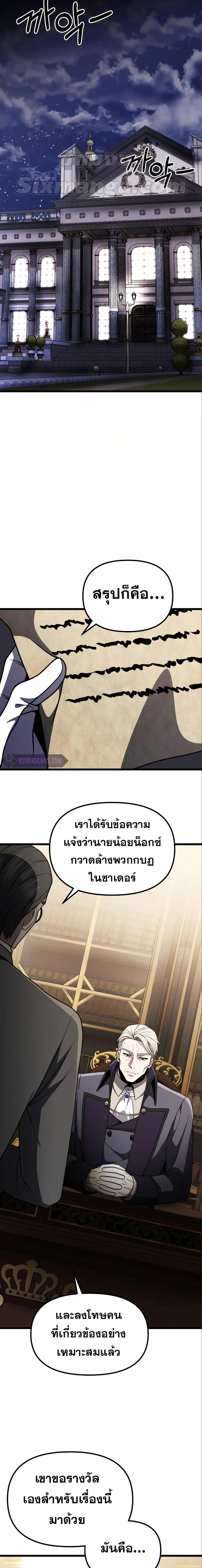 Terminally-Ill Genius Dark Knight อัศวินดำล่าท้าเวลา-31