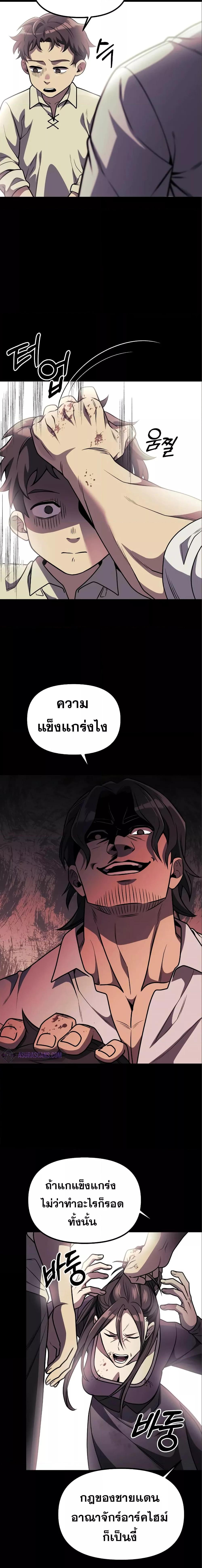 Terminally-Ill Genius Dark Knight อัศวินดำล่าท้าเวลา-31