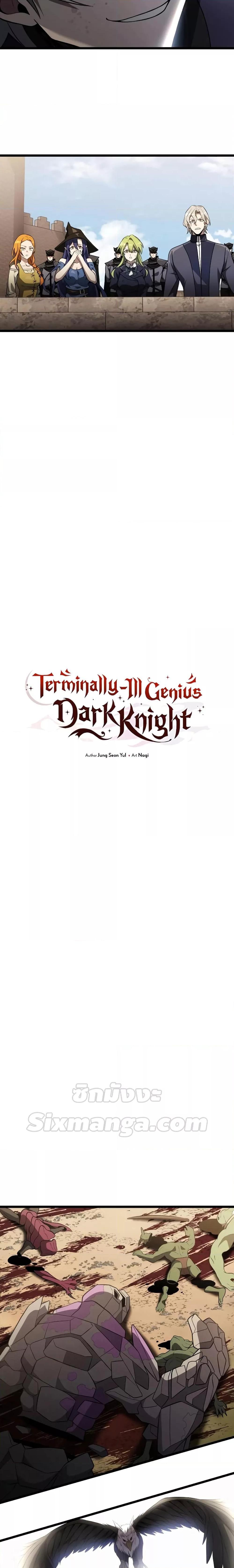 Terminally-Ill Genius Dark Knight อัศวินดำล่าท้าเวลา-33