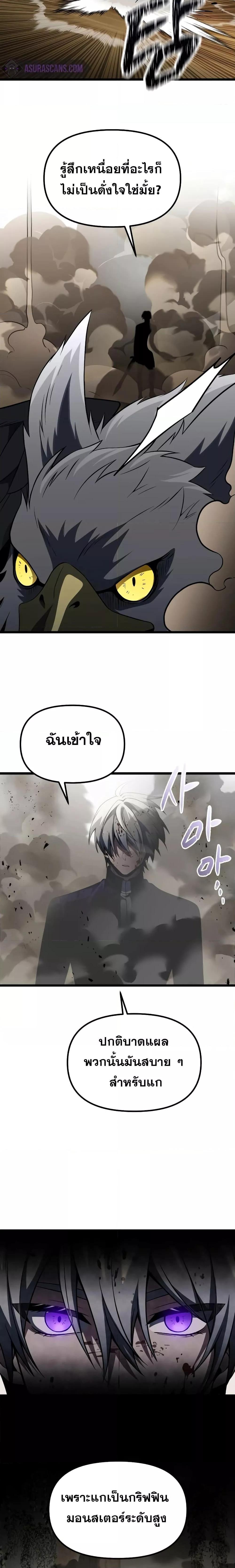 Terminally-Ill Genius Dark Knight อัศวินดำล่าท้าเวลา-33