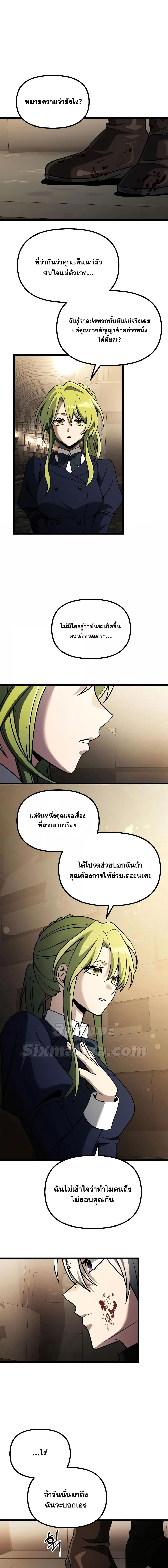 Terminally-Ill Genius Dark Knight อัศวินดำล่าท้าเวลา-34