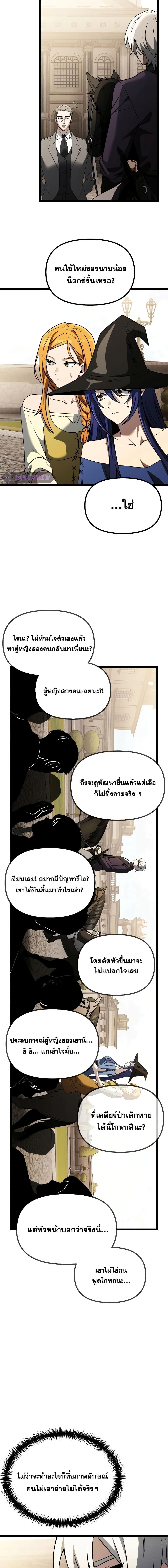 Terminally-Ill Genius Dark Knight อัศวินดำล่าท้าเวลา-34