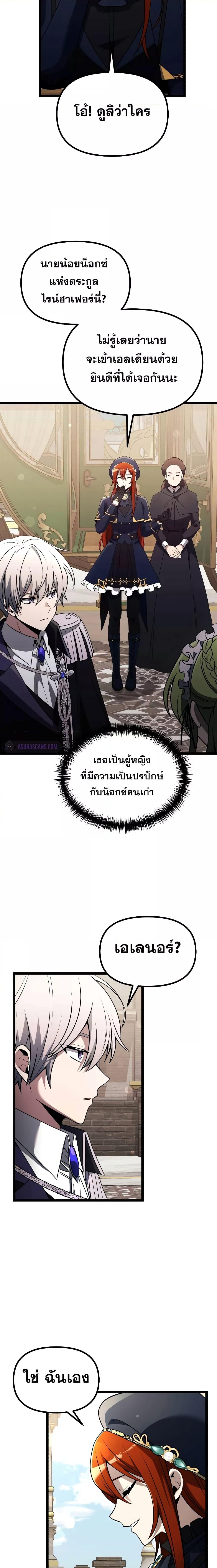 Terminally-Ill Genius Dark Knight อัศวินดำล่าท้าเวลา-36