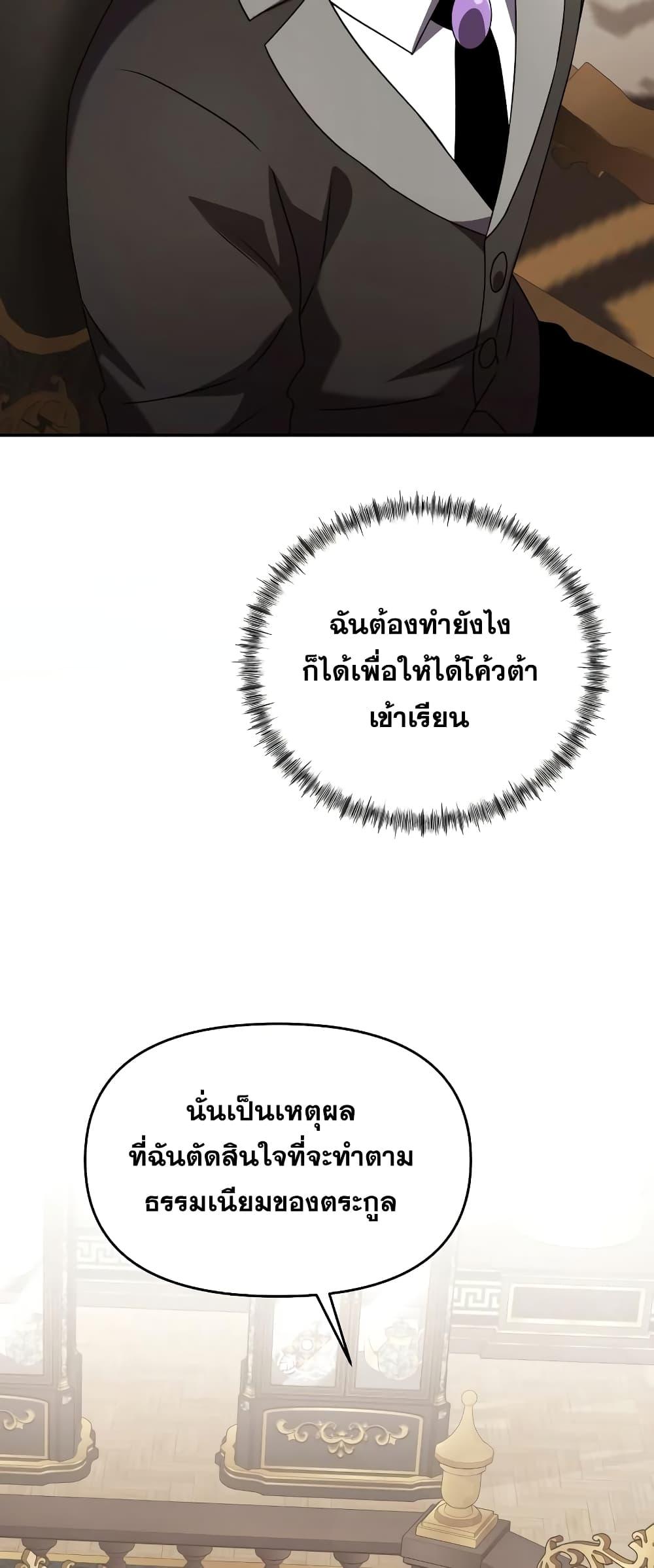 Terminally-Ill Genius Dark Knight อัศวินดำล่าท้าเวลา-4