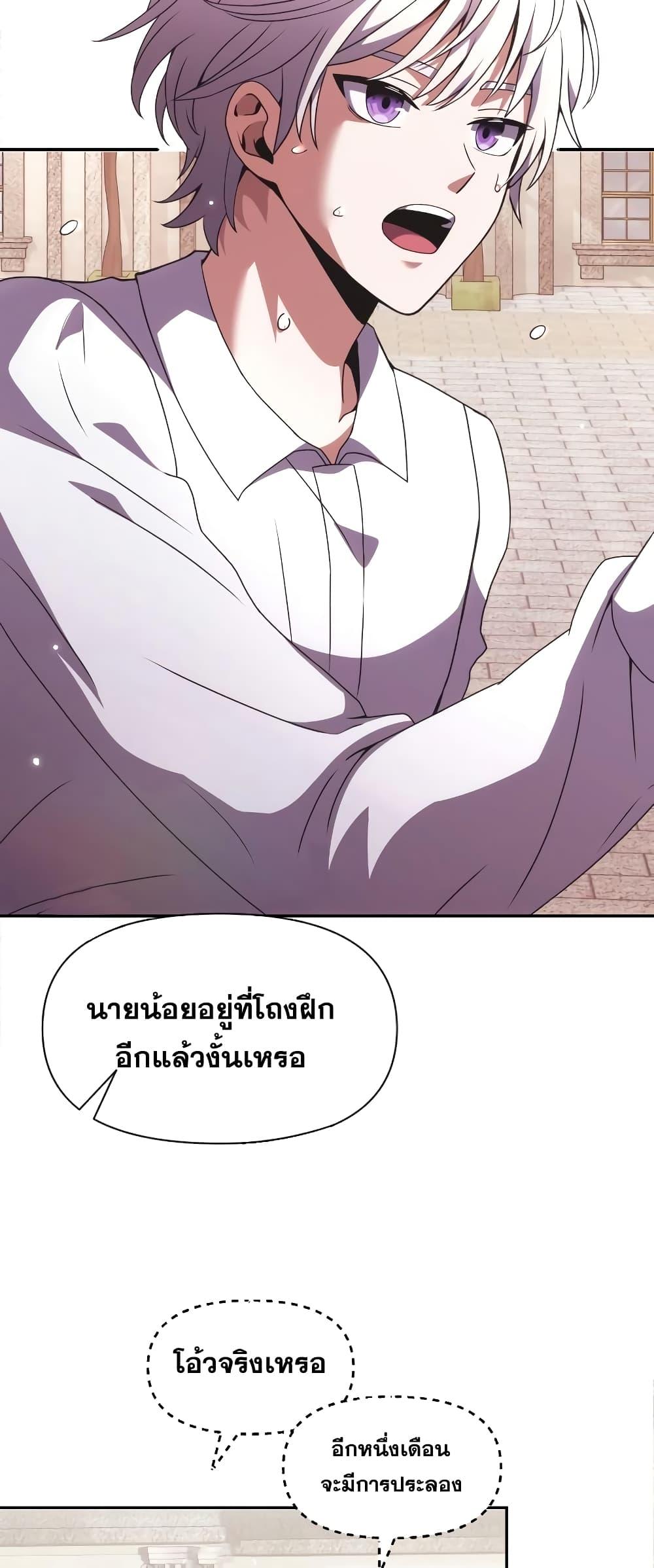 Terminally-Ill Genius Dark Knight อัศวินดำล่าท้าเวลา-4