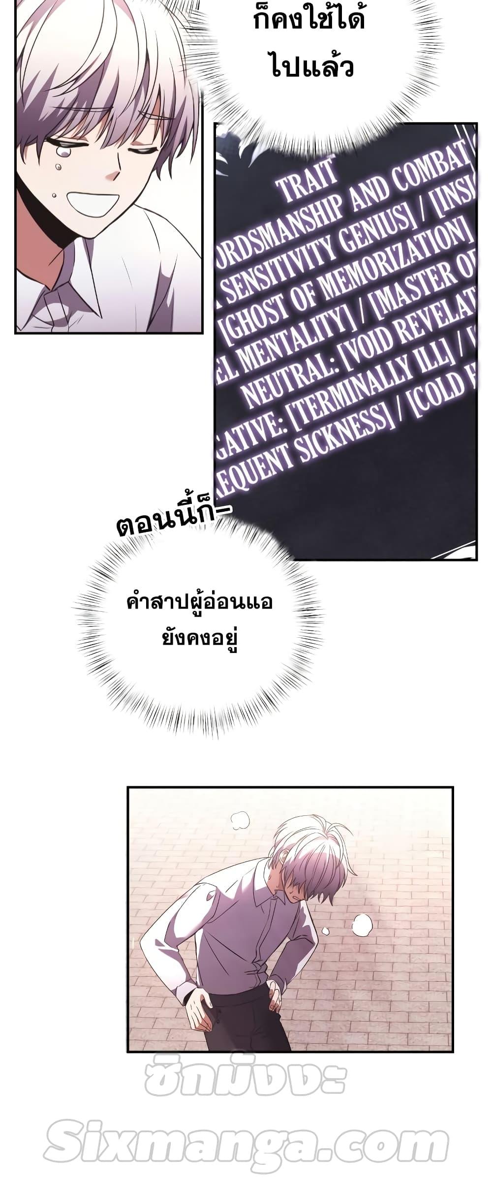 Terminally-Ill Genius Dark Knight อัศวินดำล่าท้าเวลา-4