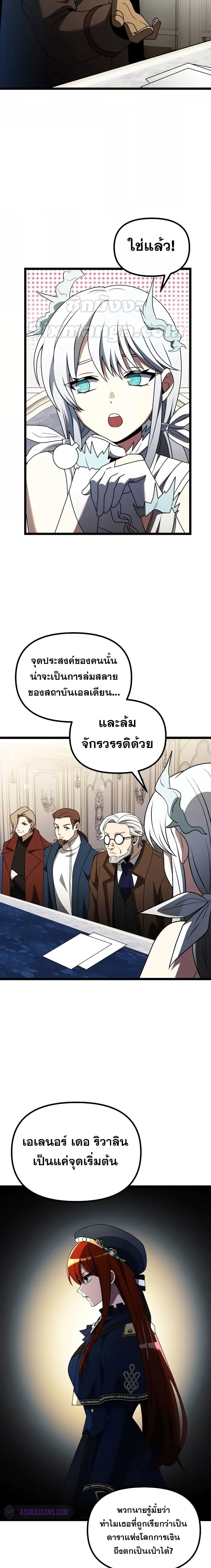 Terminally-Ill Genius Dark Knight อัศวินดำล่าท้าเวลา-43