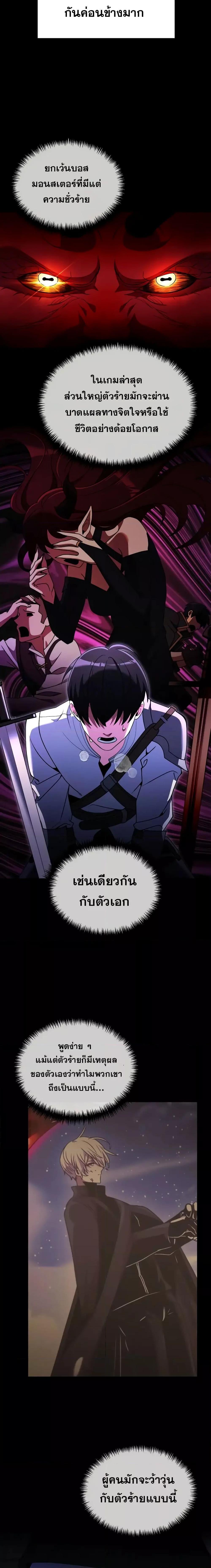 Terminally-Ill Genius Dark Knight อัศวินดำล่าท้าเวลา-43