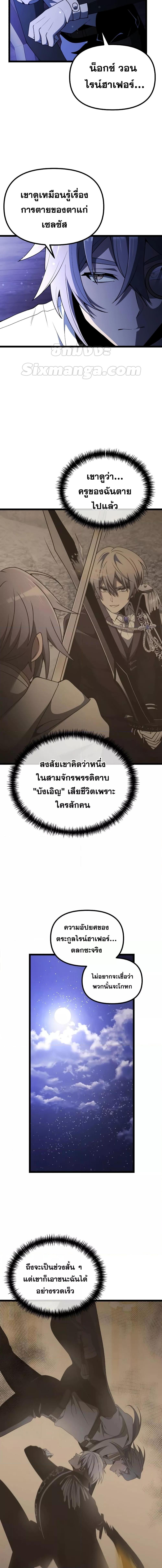 Terminally-Ill Genius Dark Knight อัศวินดำล่าท้าเวลา-44