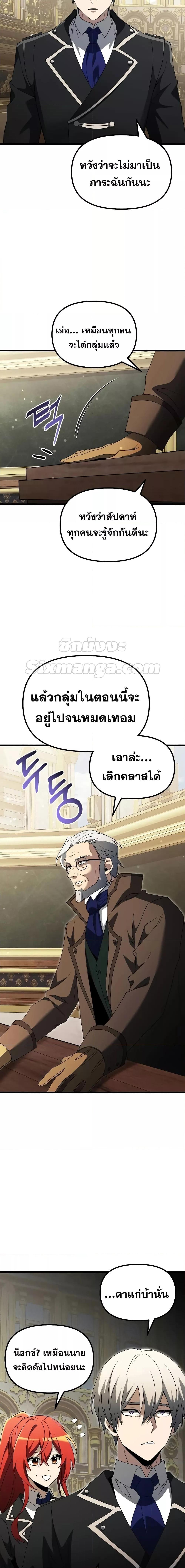 Terminally-Ill Genius Dark Knight อัศวินดำล่าท้าเวลา-49