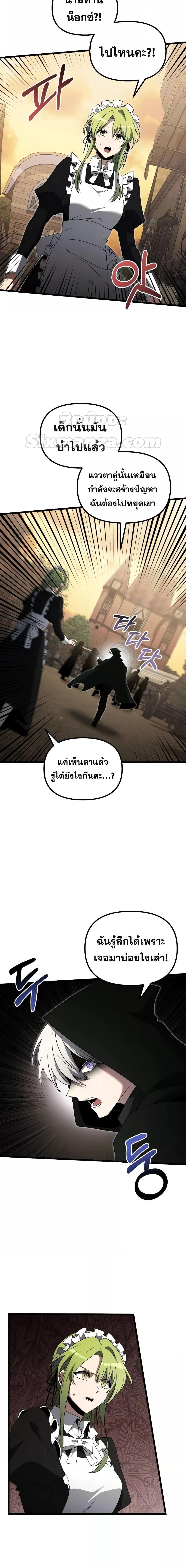 Terminally-Ill Genius Dark Knight อัศวินดำล่าท้าเวลา-49