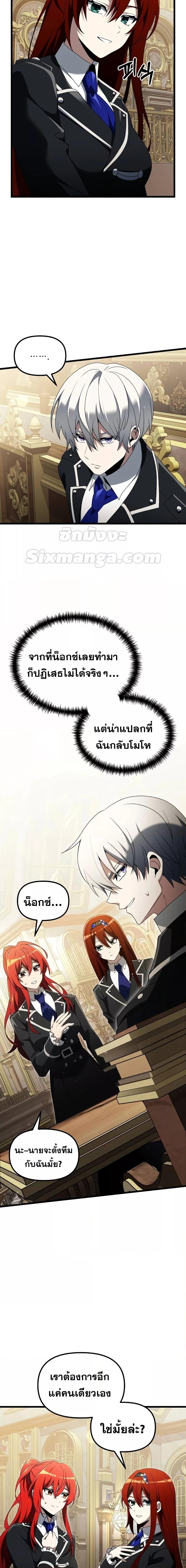 Terminally-Ill Genius Dark Knight อัศวินดำล่าท้าเวลา-49