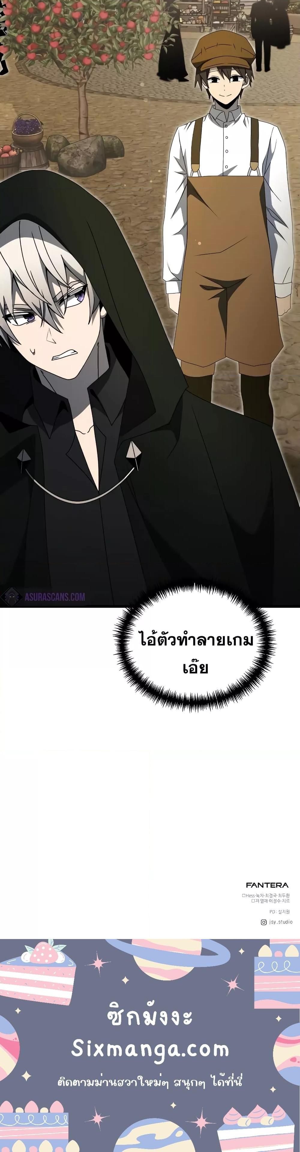 Terminally-Ill Genius Dark Knight อัศวินดำล่าท้าเวลา-56