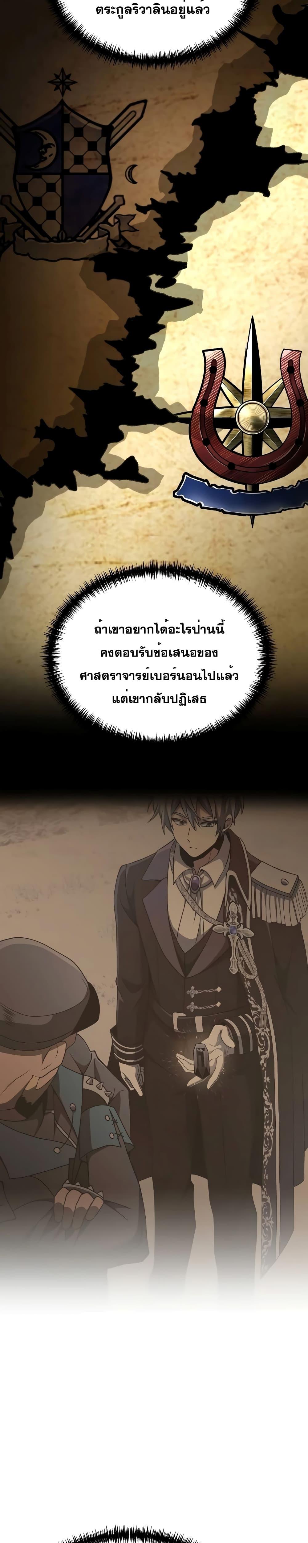 Terminally-Ill Genius Dark Knight อัศวินดำล่าท้าเวลา-57