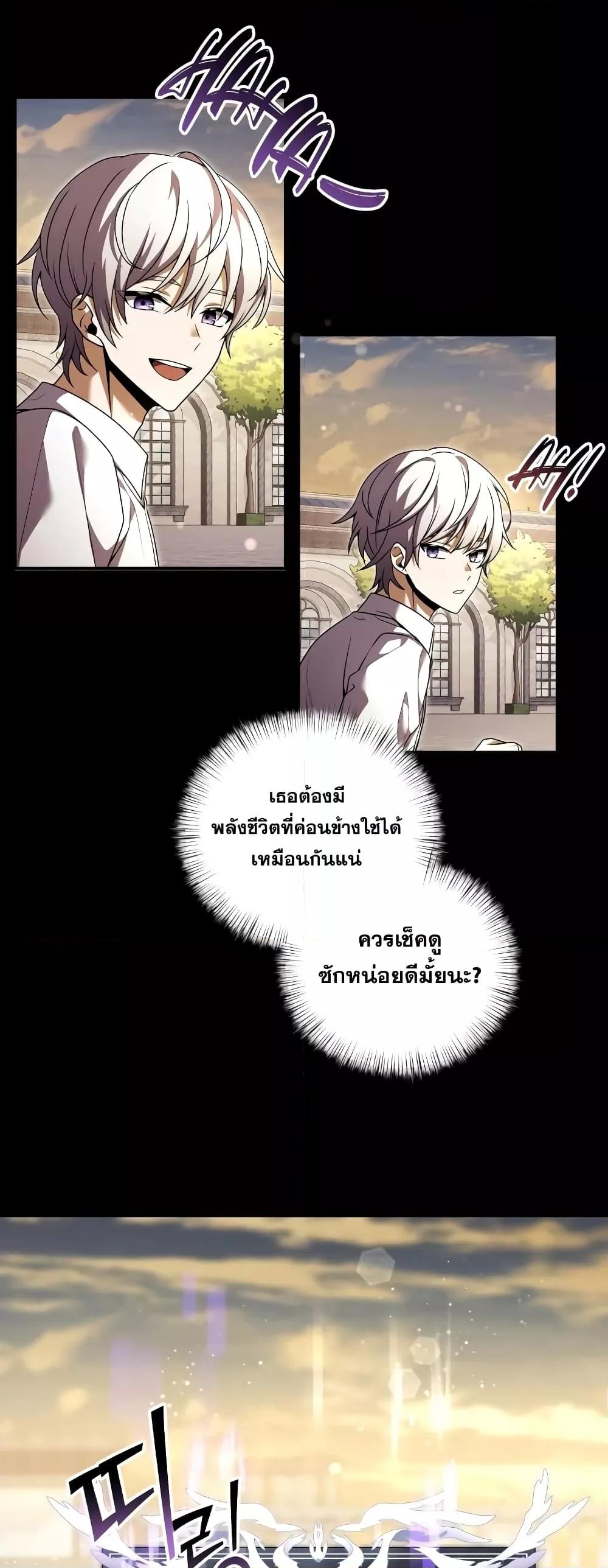 Terminally-Ill Genius Dark Knight อัศวินดำล่าท้าเวลา-6