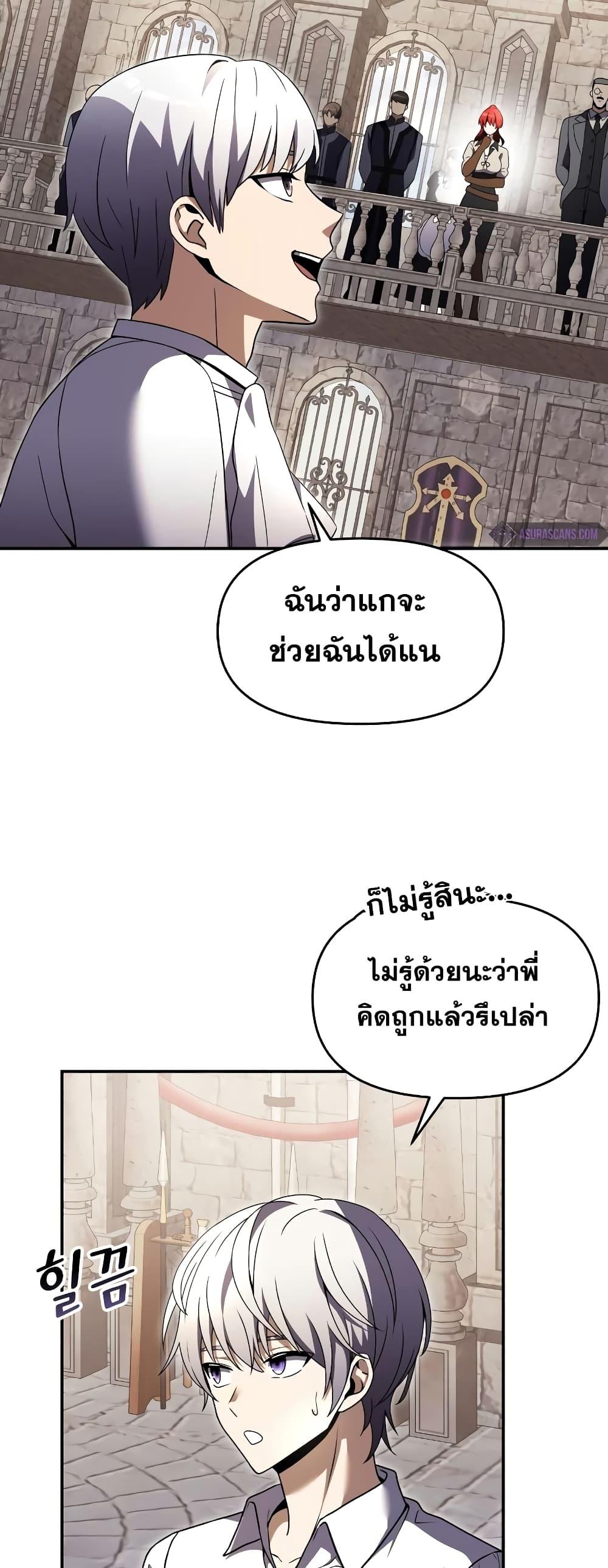 Terminally-Ill Genius Dark Knight อัศวินดำล่าท้าเวลา-6