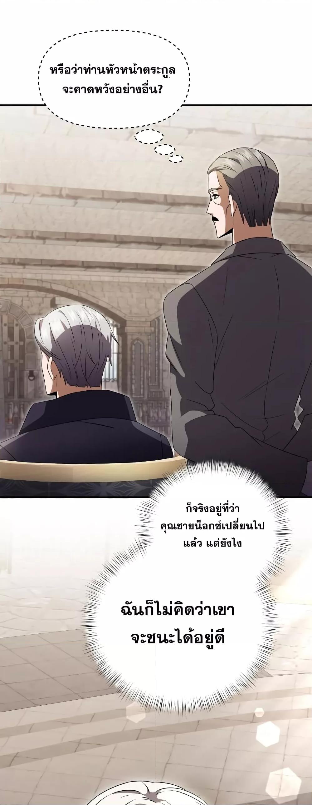 Terminally-Ill Genius Dark Knight อัศวินดำล่าท้าเวลา-6