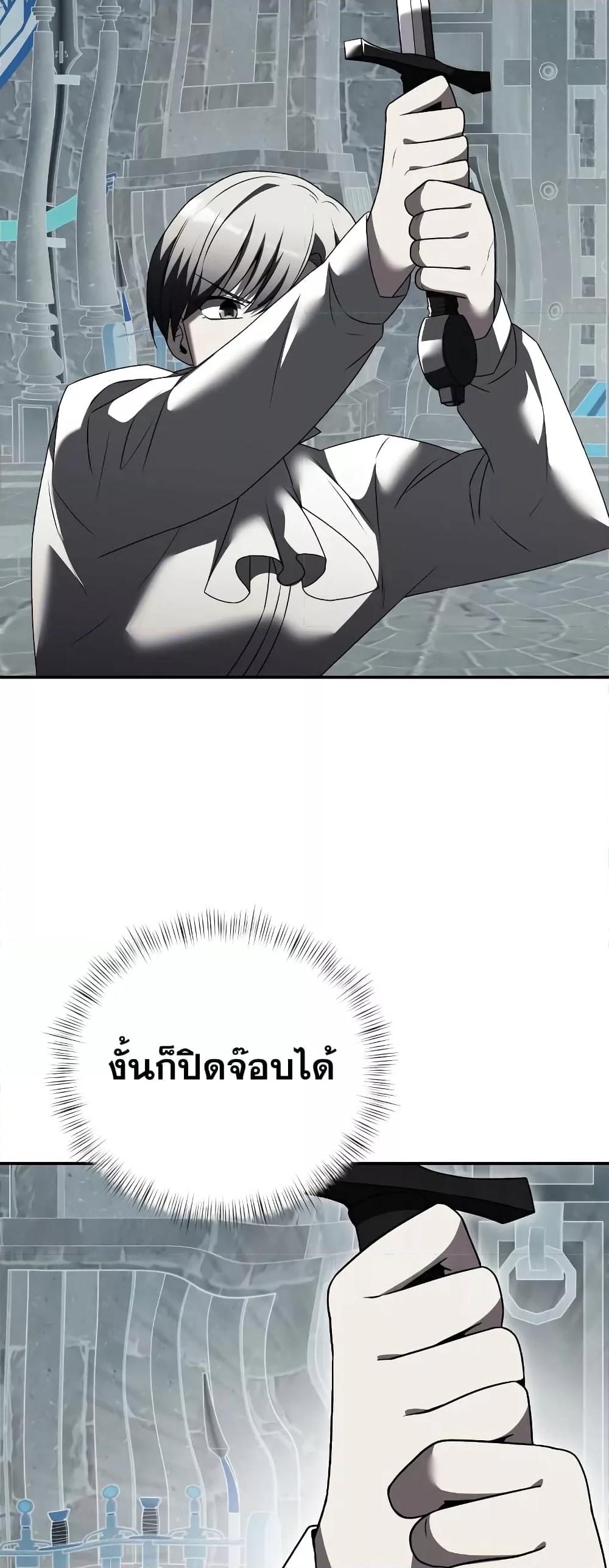 Terminally-Ill Genius Dark Knight อัศวินดำล่าท้าเวลา-6