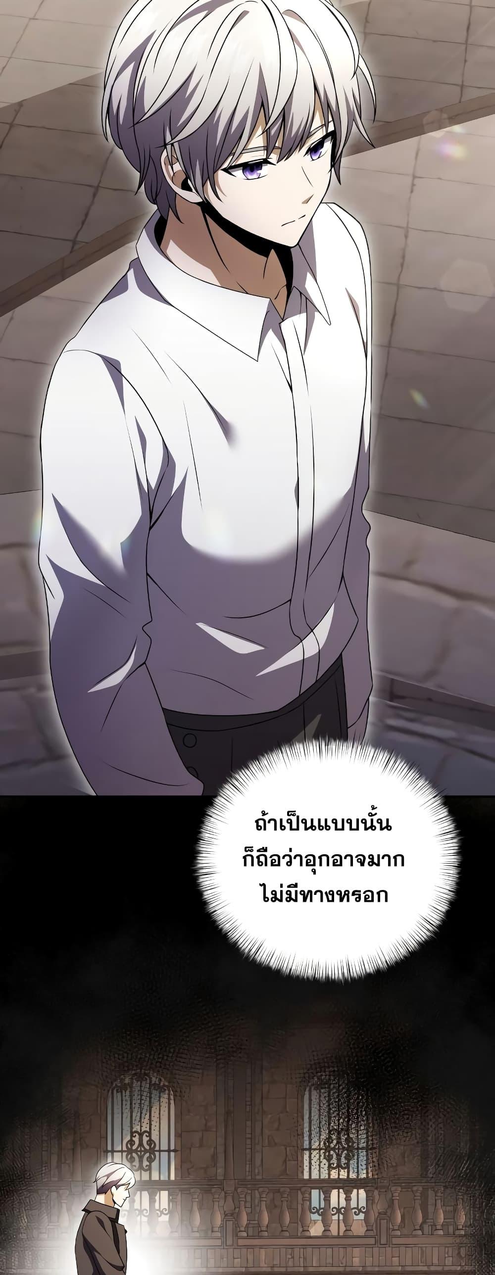 Terminally-Ill Genius Dark Knight อัศวินดำล่าท้าเวลา-6