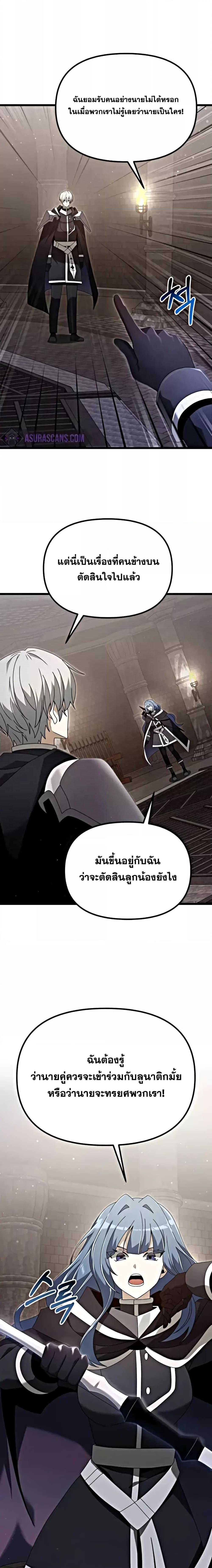 Terminally-Ill Genius Dark Knight อัศวินดำล่าท้าเวลา-76