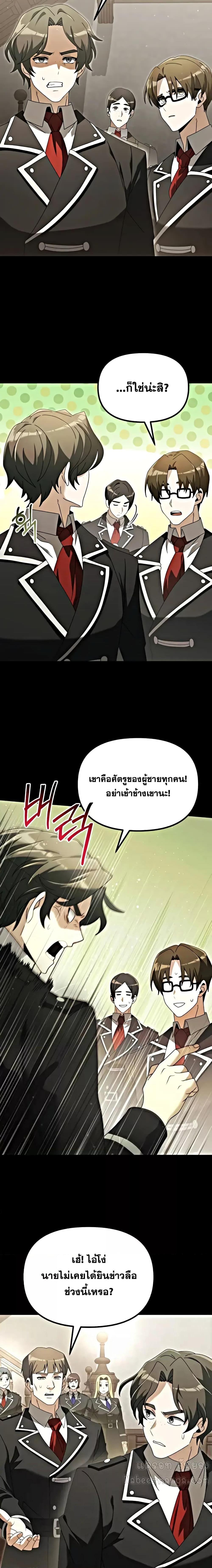 Terminally-Ill Genius Dark Knight อัศวินดำล่าท้าเวลา-76